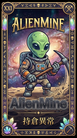 AlienMine — OI 異常 fade